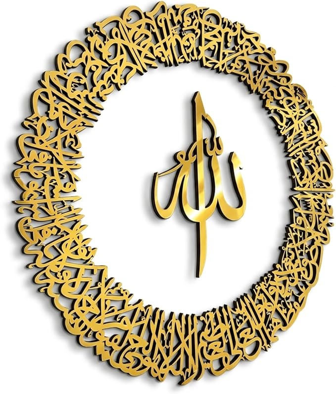 3D Mirror Acrylic Sticker Laser Cut First Kalema Islamic Calligraphy Wall Art Free Vector Modern Wall Decoration House Living Room Background Wall Stickers Decors interior design Size: 30.48 cm